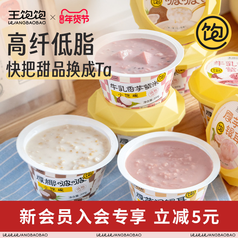 ��������Ҭ֭��С���������뼴ʳ��͵�֬��Ʒ������������� 26.14Ԫ