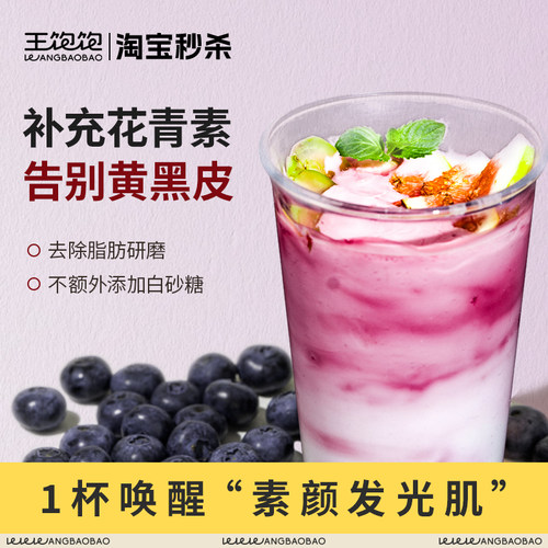 王饱饱巴西莓粉丰富花青素