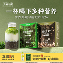 王饱饱奇亚籽羽衣甘蓝粉可可粉官方旗舰店高膳食纤维冲饮饱腹代餐