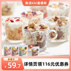 【k姐88节！抢现货】王饱饱榛子黑巧酸奶草莓燕麦片营养即食-tb