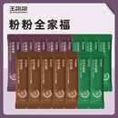 王饱饱巴西莓粉生可可粉羽衣甘蓝粉任选四盒