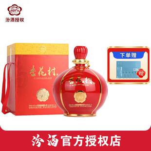 高度2022年 红坛2.5L清香型白酒礼盒装 汾酒杏花村 60度红灯笼