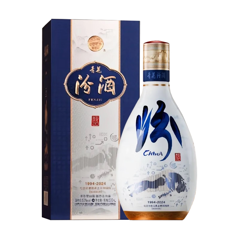 【青花20业绩长虹版】山西杏花村酒 53度青花20汾酒500ml/3瓶装