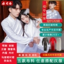 纯棉古装 内衬睡衣男女交领内搭透气 汉服中衣中裤 吾司念春秋夏款