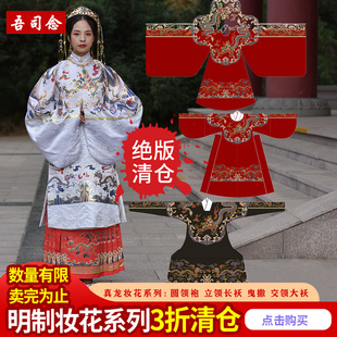 吾司念真龙女圆领袍妆花织金飞鱼服曳撒明制汉服男立领长袄蟒袍