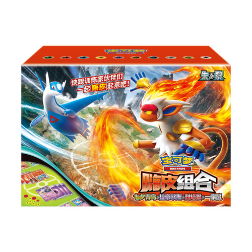 宝可梦卡牌嗨皮组合第三3弹PTCG