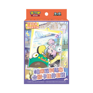 帕底亚训练家合影卡挂件套装 宝可梦集换式卡牌PTCG简中正版卡片