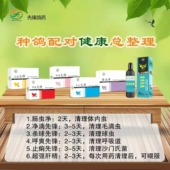 营养鸽用品赛信鸽 包邮 先锋鸽药配对种鸽呼吸道肠道正品 免疫力厂家