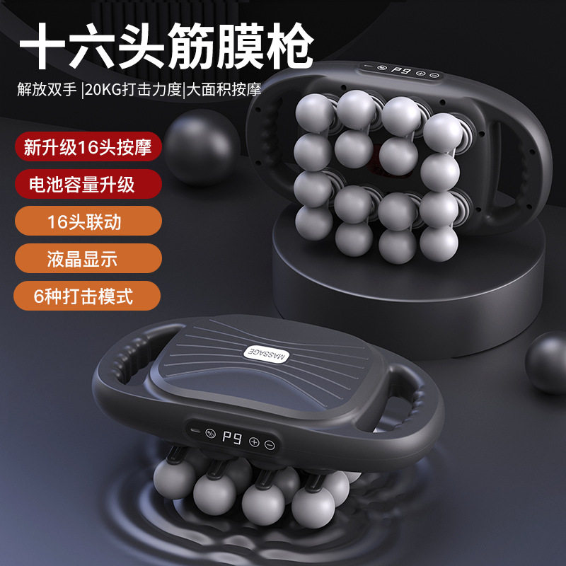 18头筋膜枪全身捶打小型按摩器充电式家用肌肉深层放松筋膜枪跨境