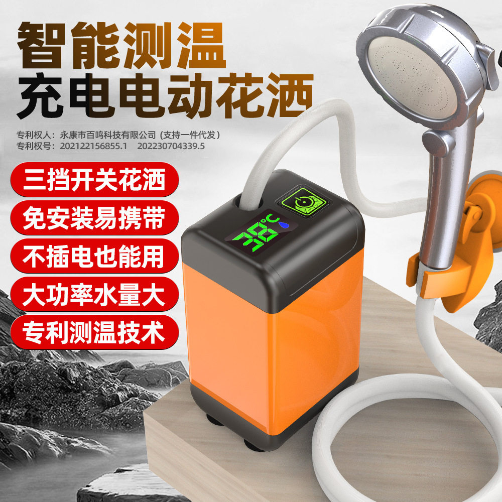 农村宿舍洗澡神器户外电动便携式简易自吸淋浴器家用租房电动花洒