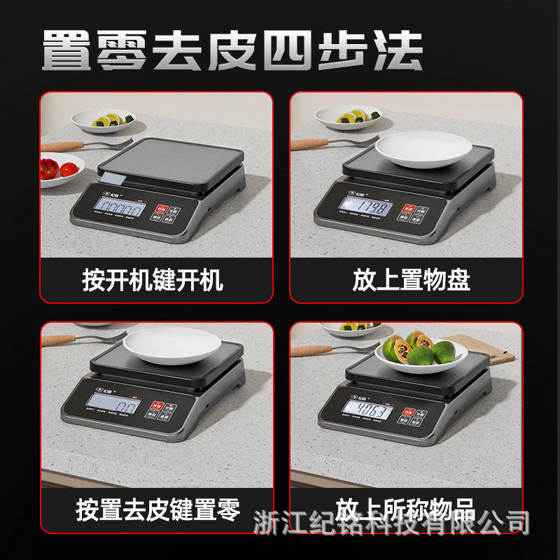 防水厨房秤电子秤克称电子称高精度家用烘焙小型面包房食物称