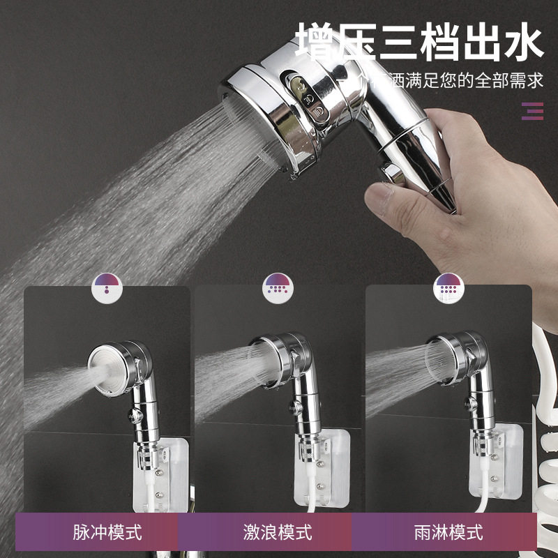 涡轮增压三档花洒带过滤可调节水压可拆洗带搓澡手持花洒喷头