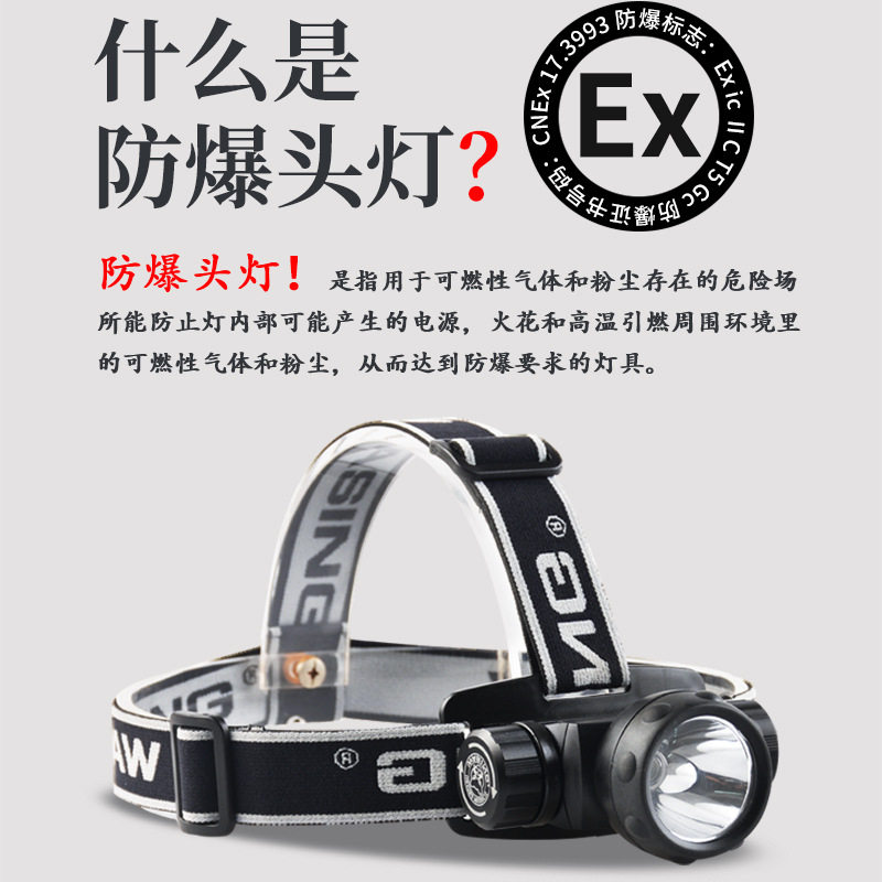 WFL-698/699防爆头灯头戴手电筒L户外ED充电矿灯夜钓灯