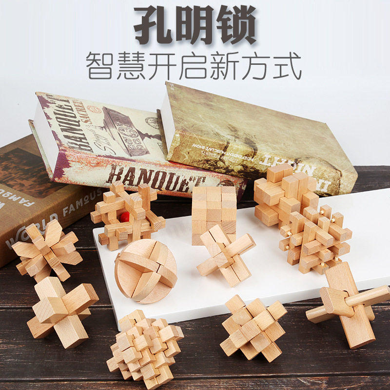 全套孔明锁高难度鲁班锁成人小学生九连环益智玩具智力玄机盒套装,玩具/童车/益智/积木/模型,解锁/解环玩具,淘宝优惠券,粉丝福利购,淘宝优惠卷