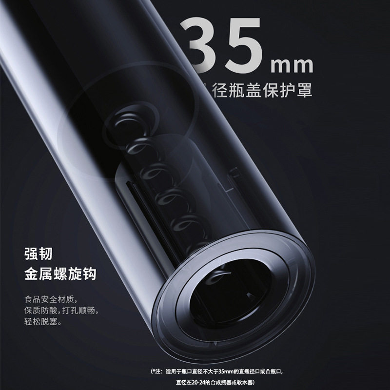 叁活新款红酒开瓶器 电动开瓶器香槟开启瓶器usb充电礼品