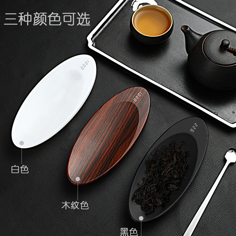电子茶则秤茶叶称厨房秤家用电子秤茶荷秤茶克称电子数字茶则