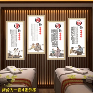 中医养生馆望闻问切清调通补调养气通挂画海报KT板装饰中医馆挂画