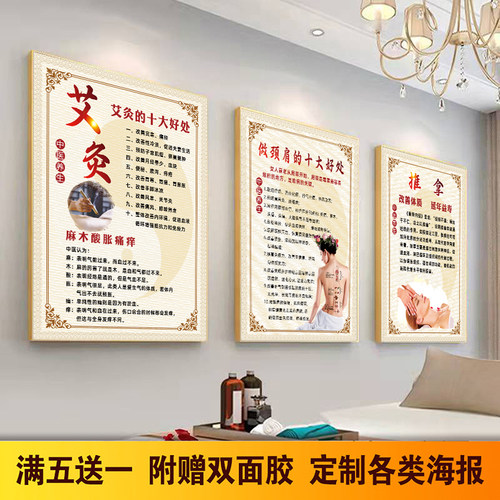 美容院养生挂图海报装饰画