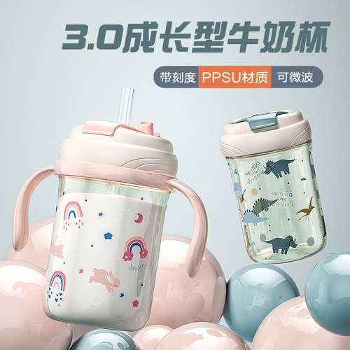 贝姆士3.0成长型儿童刻度牛奶杯