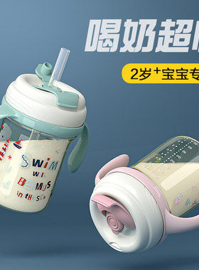婴儿专用喝水杯婴儿6个月以上2岁以上大宝宝奶瓶吸管杯3-4-5儿童