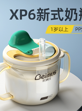 贝姆士大宝宝奶瓶吸管喝奶杯1-2-3岁以上儿童刻度牛奶杯PPSU防摔