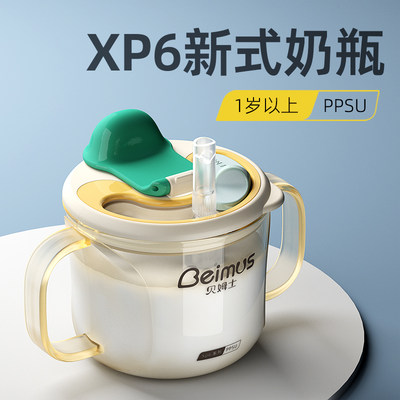 贝姆士XP6大宝宝新式奶瓶