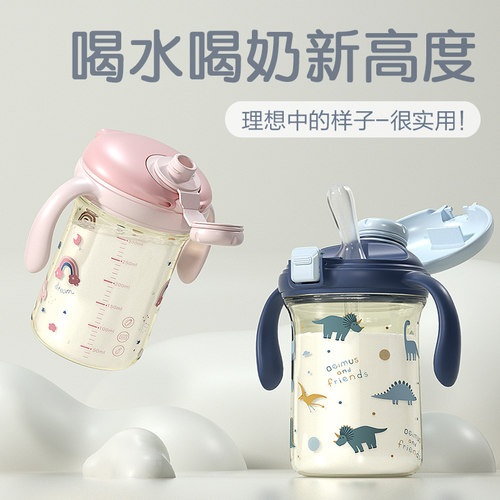 贝姆士4.0两用型儿童刻度牛奶杯