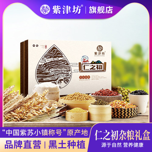 紫津坊杂粮礼盒绿豆奶花饭豆紫苏