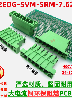 32A大电流2EDGSVM-7.62mm插拔式接线端子FK2EDGSKM带耳朵法兰2EDG