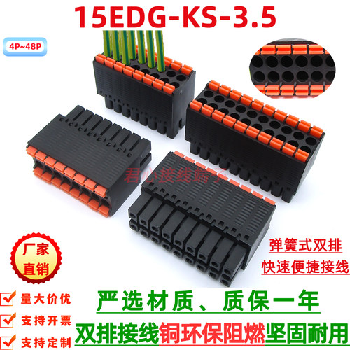 3.5mm弹簧双排插拔接线端子