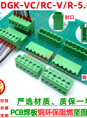2EDGK5.08mmPCB焊板连接器插拔式接线端KF2EDGVC/2EDGRC