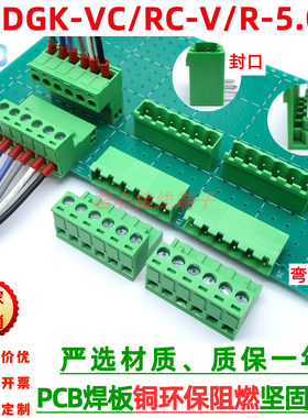 2EDGK5.08mmPCB焊板连接器插拔式接线端KF2EDGVC/2EDGRC