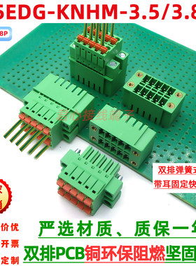 薄款双排插拔式PCB焊板接线端子