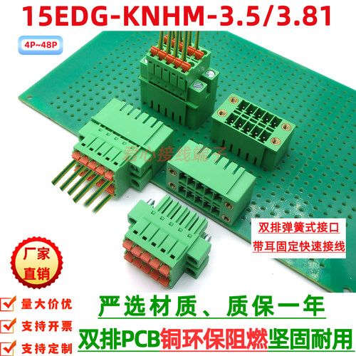 薄款双排插拔式PCB焊板接线端子