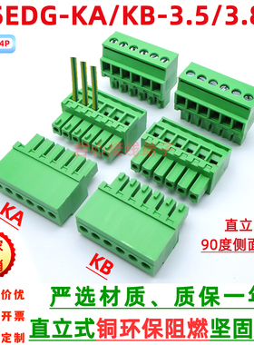 15EDGKA3.5mm3.81铜环保直立插拔式螺丝接线端子插头侧出线2EDGKB