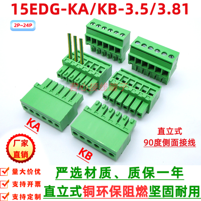 JM接线端子连接器插头插座