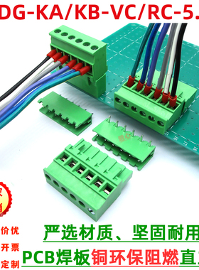 JM2EDGKA5.08mm插拔式接线端子2EDGKB直立侧出线顶拧螺丝插头插座