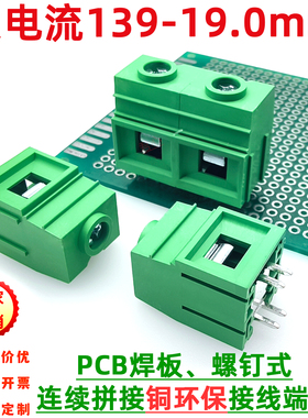 大电流139-19.0mm螺钉式PCB接线端子100A绿色铜KF139-19.0