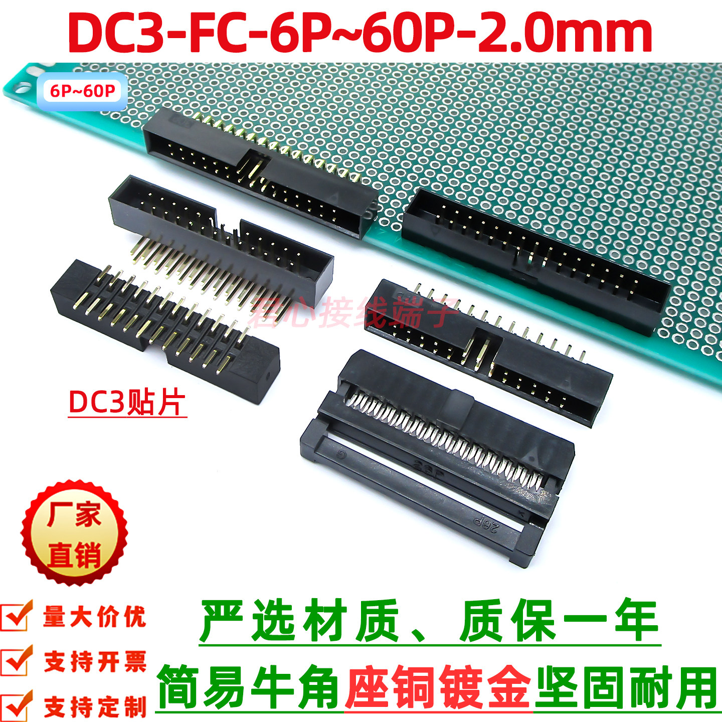 2mm间距简易牛角插座压排线插头图片