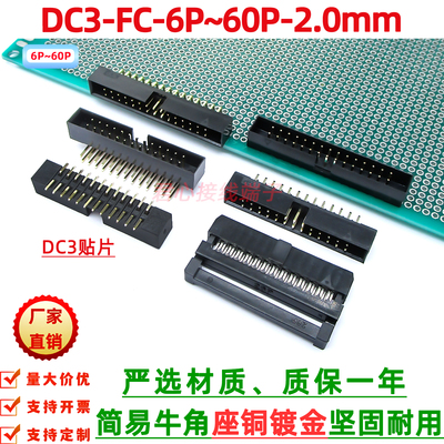 2mm间距简易牛角插座压排线插头