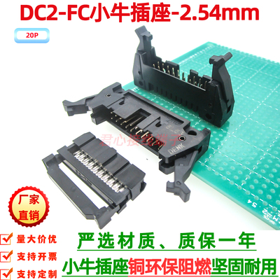 间距弯脚压排线牛角插座