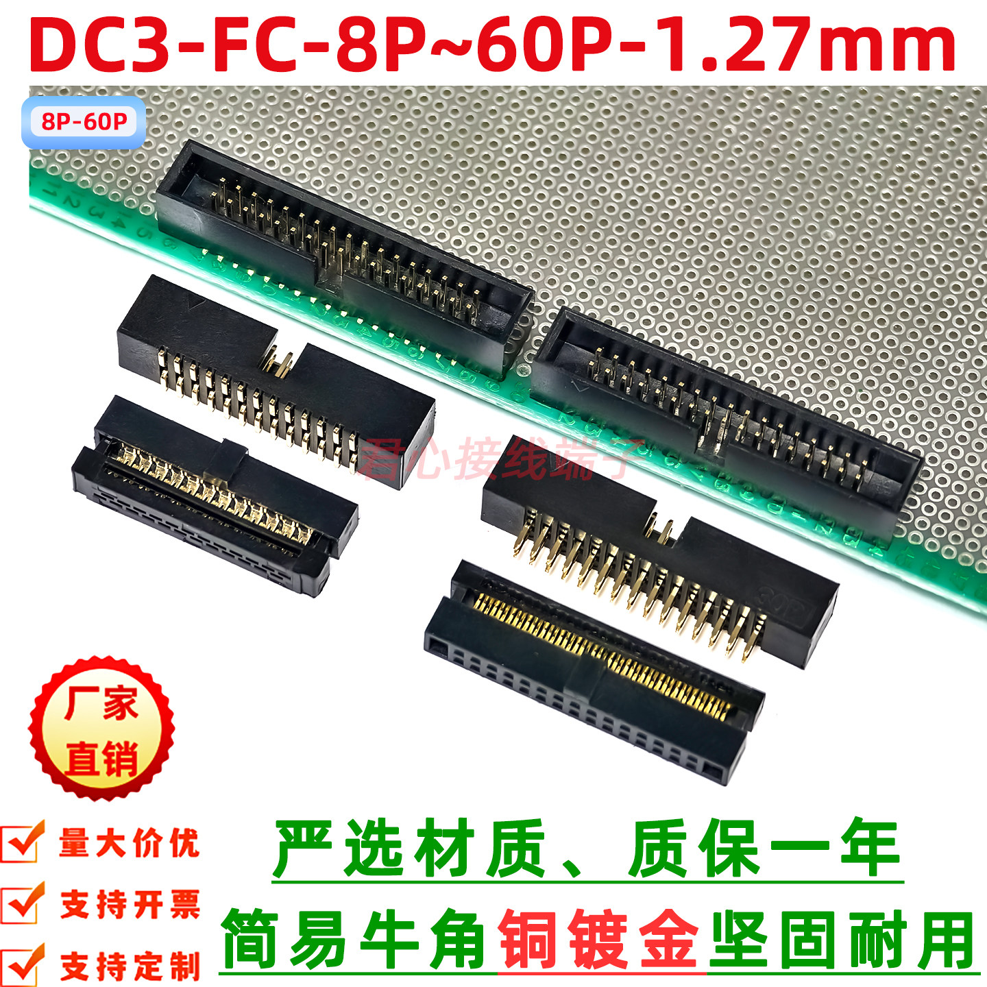 1.27mm间距简易牛角插座排线插头图片