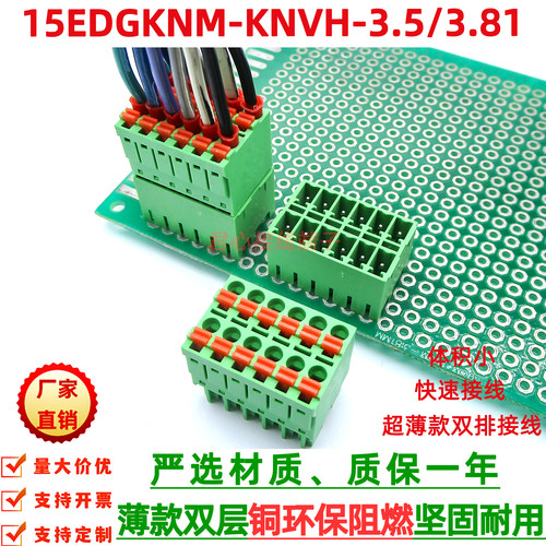 连接端子15EDGKNH-KNVH-3.81mm