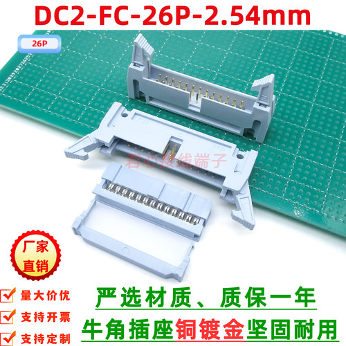 君心镀金脚2.54mm牛角插座