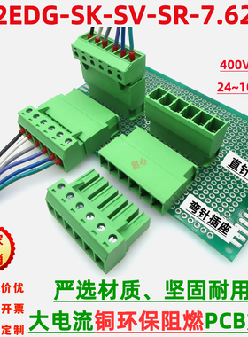 32A大电流2EDGSK7.62mmPCB焊板2EDG接线端子KF2EDGSK插拔式2EDGSR