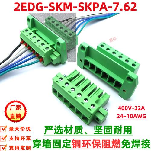 32A大电流JM2EDGSKPA7.62mm
