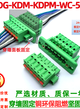 2EDGWC-5.08mm弹簧式穿墙面板固定插拔式接线端子KF2EDGKDM连接器