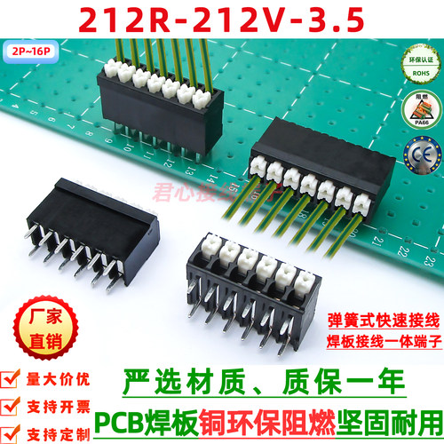 弹簧式免螺丝焊接一体快速接线