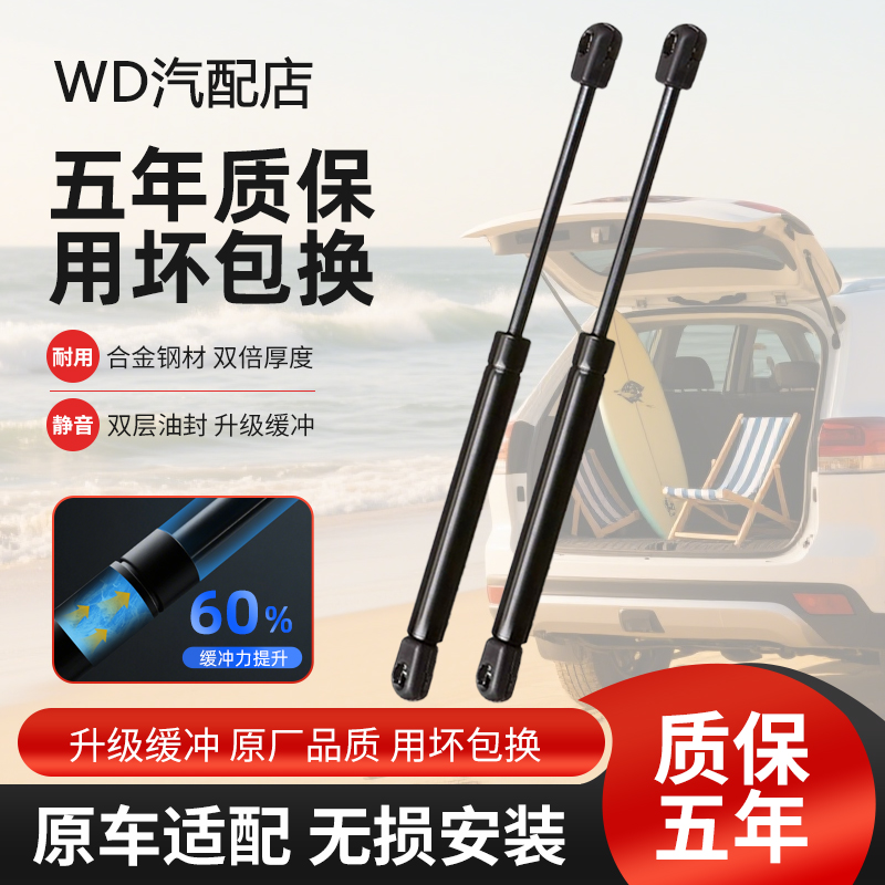 雪铁龙DS5 DS6后备箱支撑杆 行李箱尾门液压杆 车后盖顶杆支架