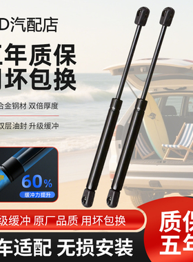 雷克萨斯SC430发动机前盖支撑杆 前盖缓冲支架 尾门后备箱液压杆